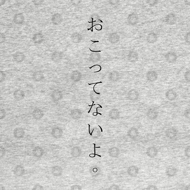 Okottenaiyo (おこってないよ) = I am not angry. in Japanese traditional horizontal writing style all hiragana in black by FOGSJ